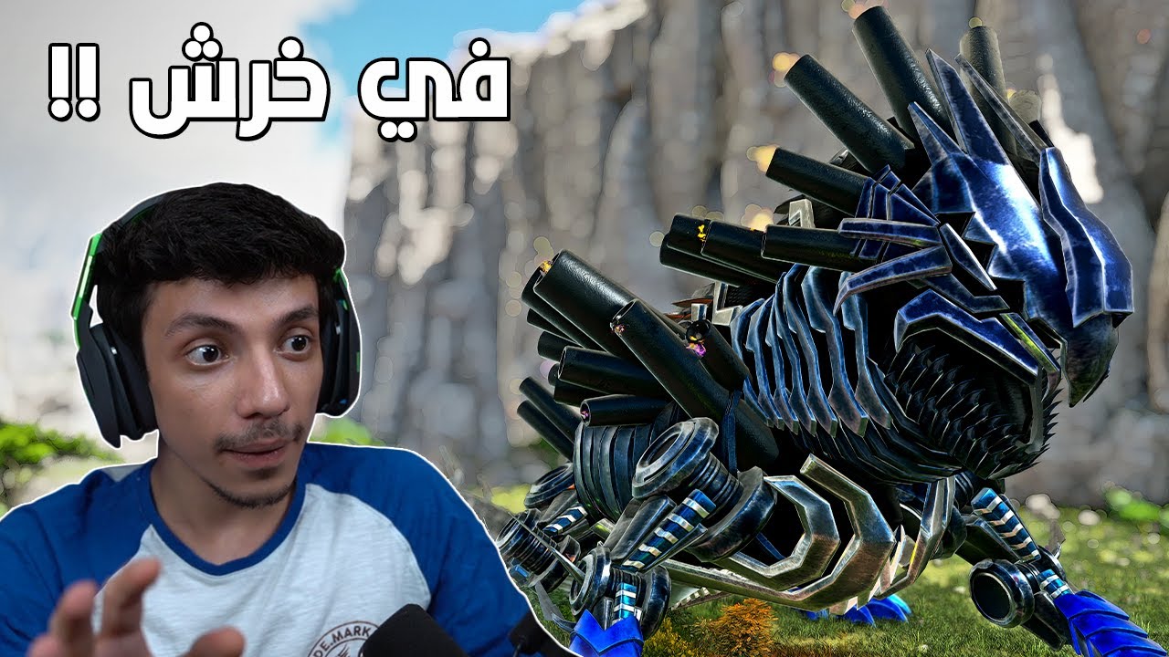 اللعبة بدأت تسوقها... 😤| ARK Modded #14