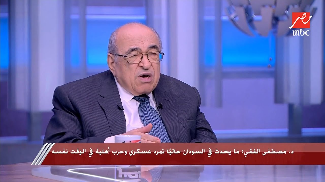 ايه أسباب انتشار الظواهر العسكرية بشكل سريع في الشرق الأوسط..؟ إجابات قوية وجريئة من د. مصطفى الفقي