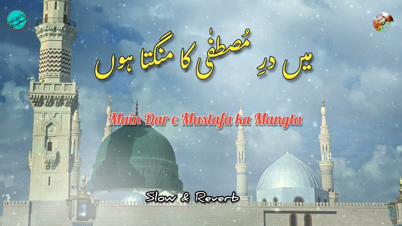 Naat Sharif 2026 - Main Dar e Mustafa Ka Mangta Hoon - Zohaib Ashrafi - Top Naat - Shoaib Masood Qad