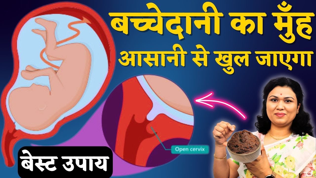बच्चेदानी का मुंह आसानी से खुल जाएगा - Dates benefits in pregnancy & cervix dilation #youtubemom
