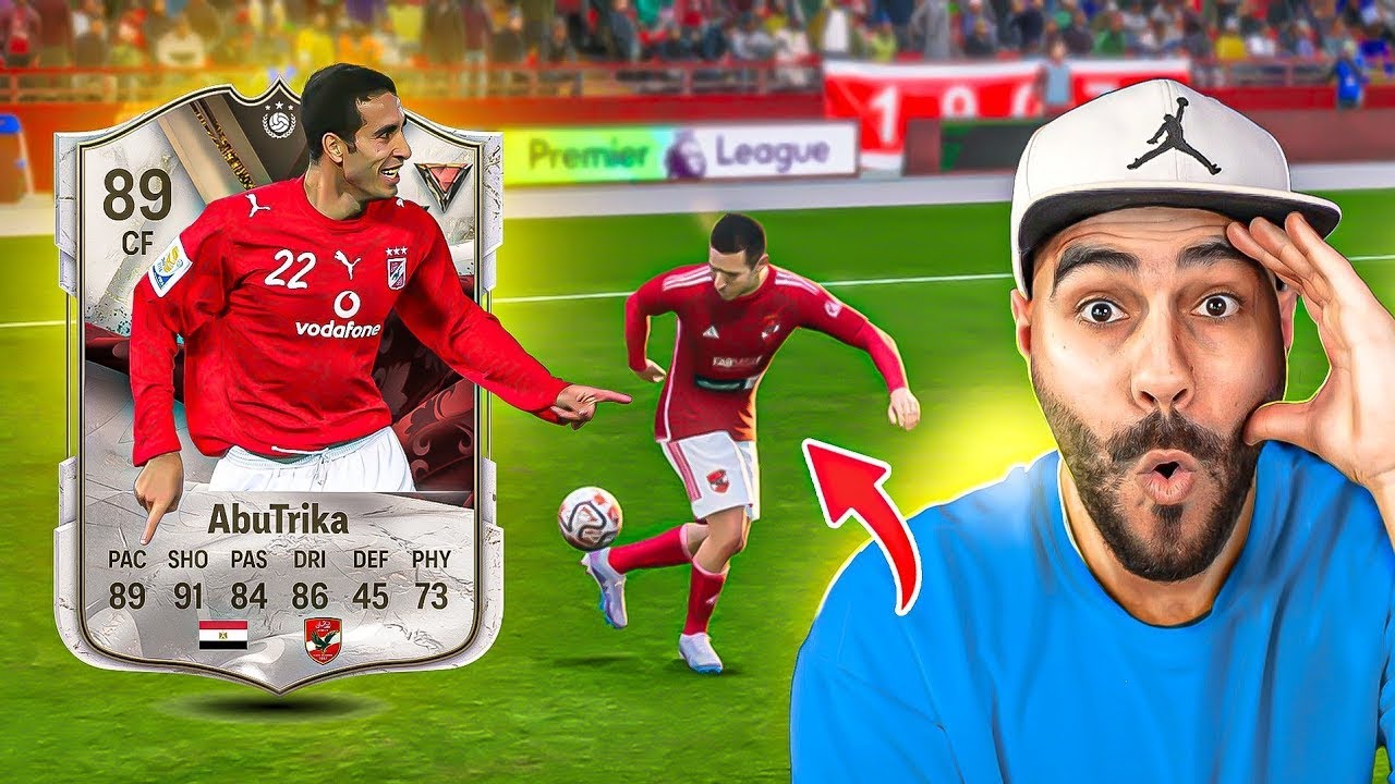 أبو تريكة ينضم للأهلي الأوروبي 🦅 مستواه صدمني !! 😱