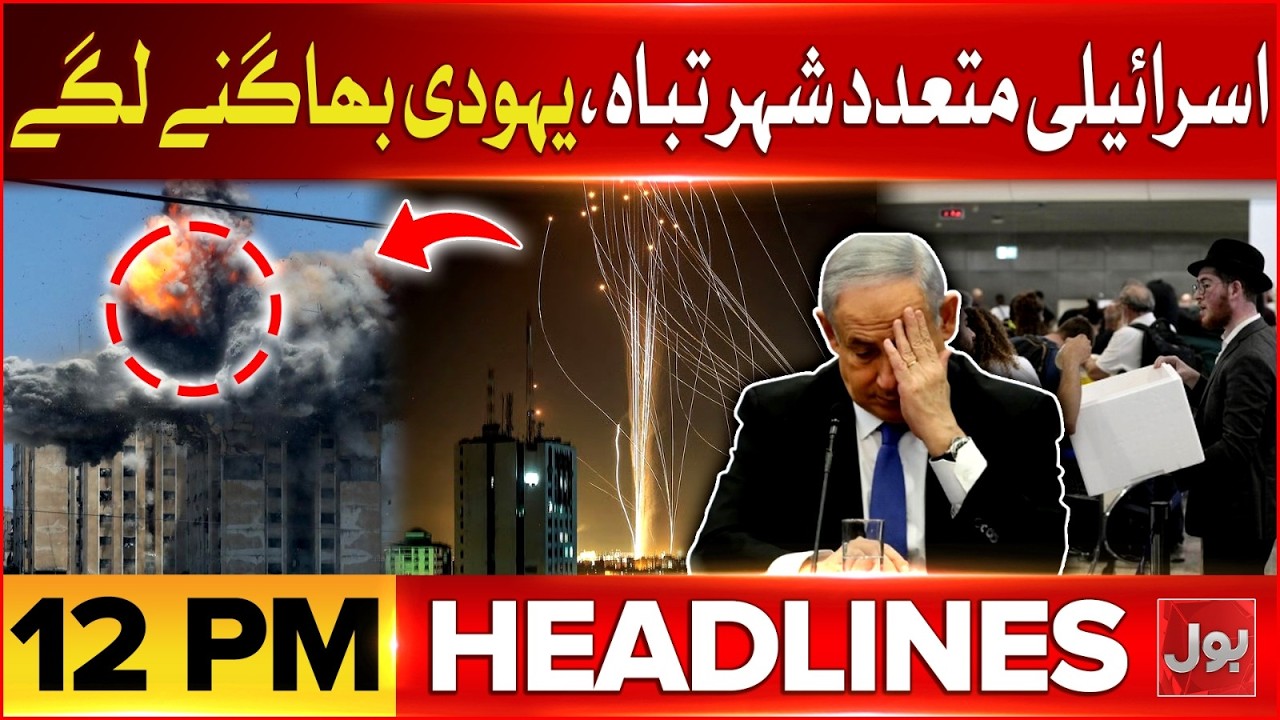 Iran Launches Sejjil Missiles Toward Israel | Iran-Israel War | BOL News Headlines At 12 PM