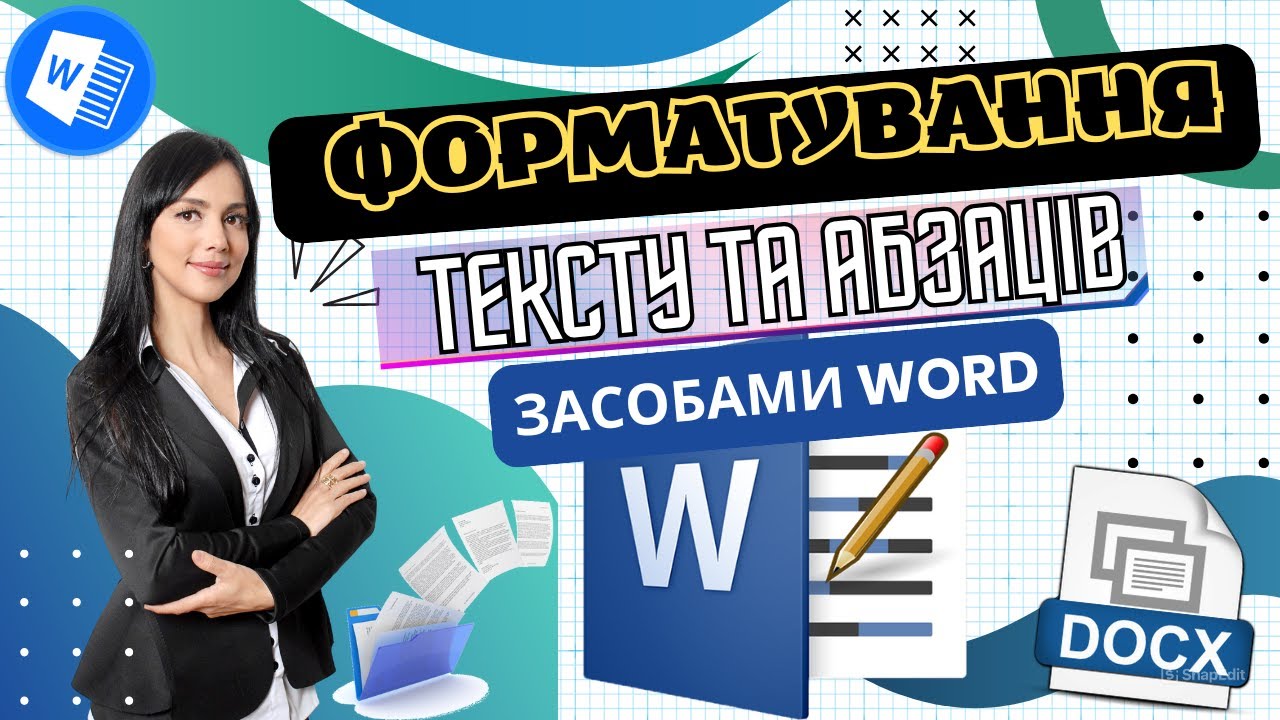 Форматування тексту та абзаців в MS Word | Курс MS Word