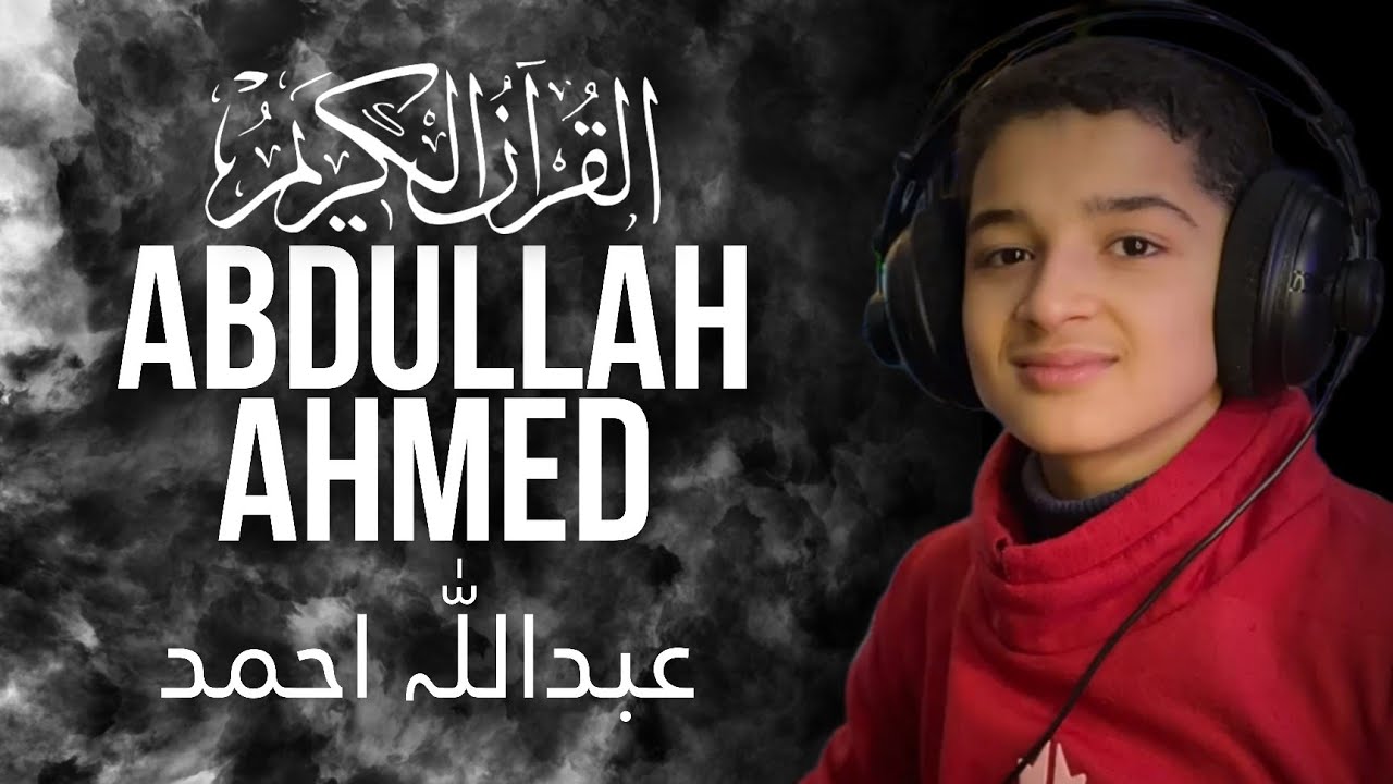 Surah (naba) ABDULLAH Ahmad viral boy beautiful Qur'an recitation #youtube
