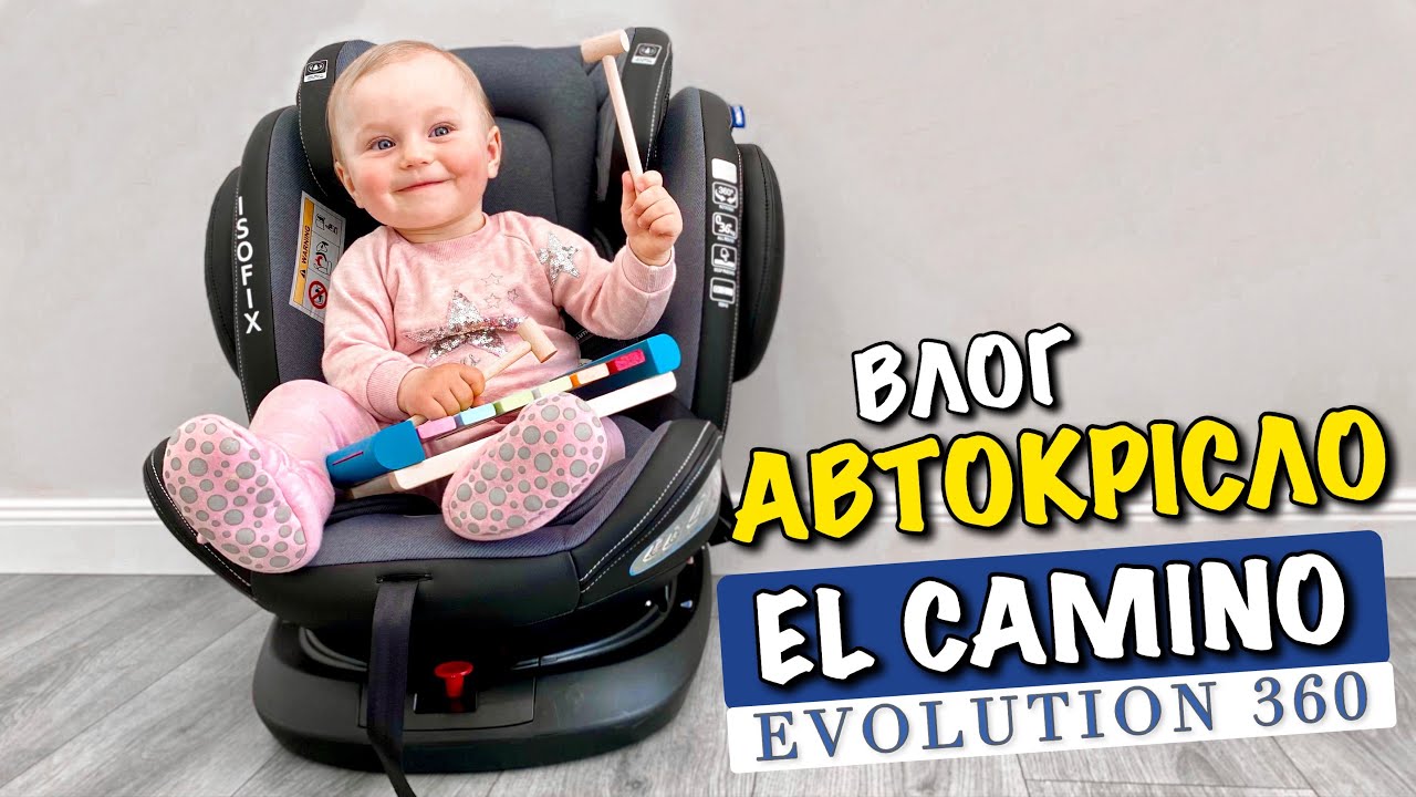 НОВЕ АВТОКРІСЛО EL CAMINO ME 1045 EVOLUTION 360 ISOFIX ROYAL DARK GRAY ДЛЯ НАШОЇ КАРОЛІНКИ | VLOG