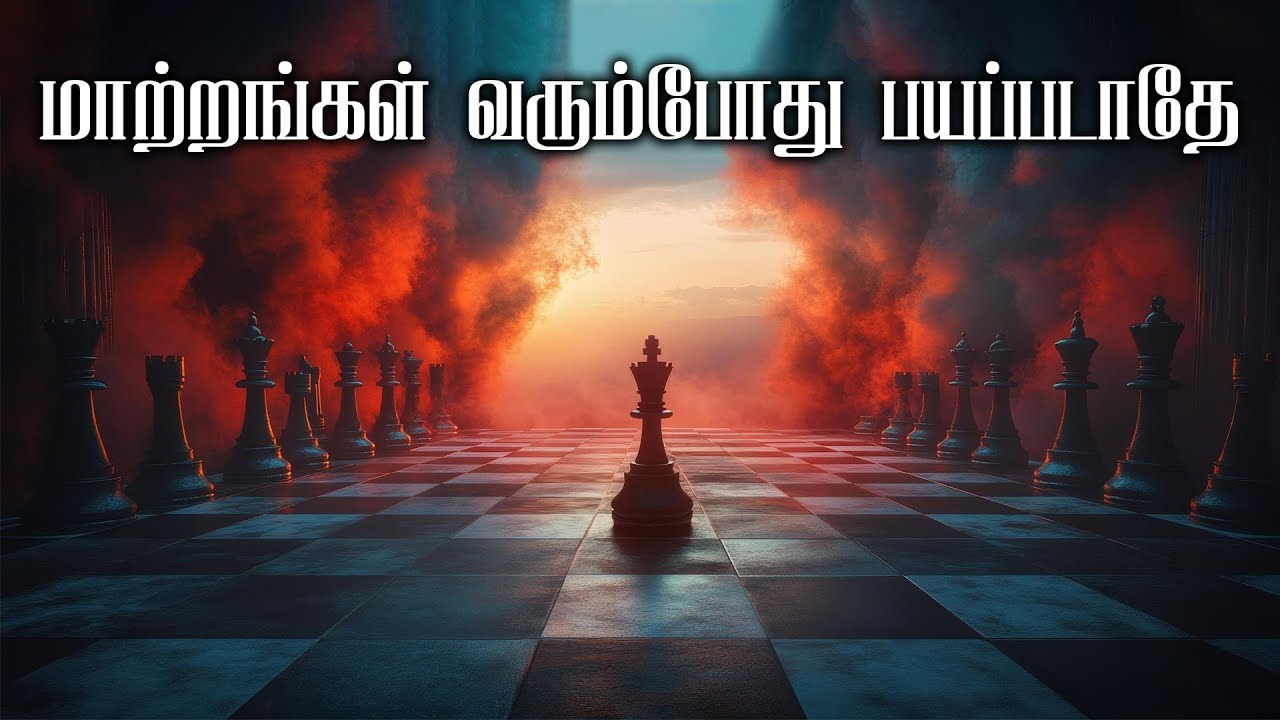 மாற்றங்கள் வரும்போது பயப்படாதே | Tamil Sermon | Pastor Walter Rajamani  | Jesus Saves