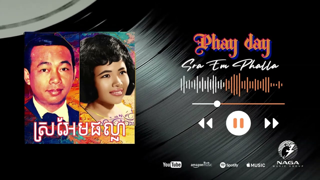 Johnny Phay - ស្រអែមផល្លា Sra Em Phalla (Audio)