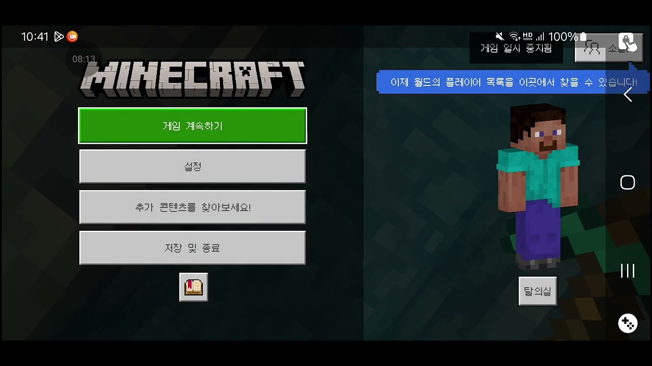 마인크래프트 23화