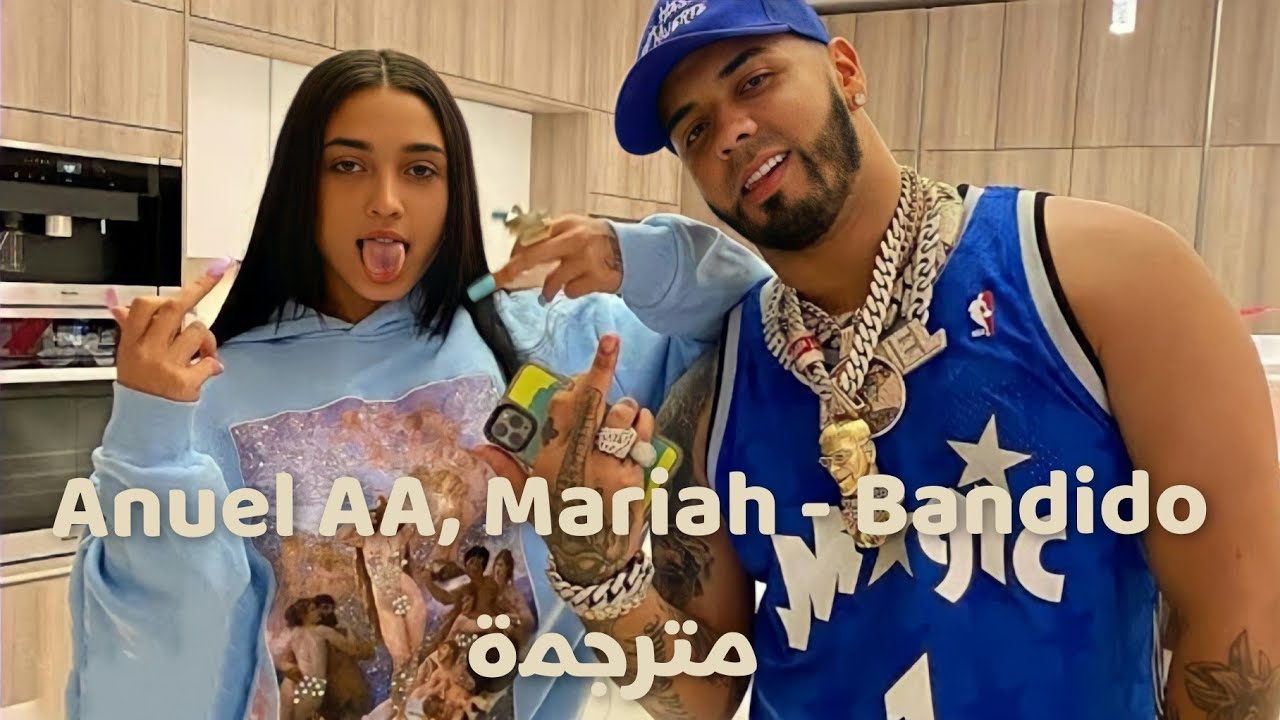 Anuel AA, Mariah - Bandido مترجمة