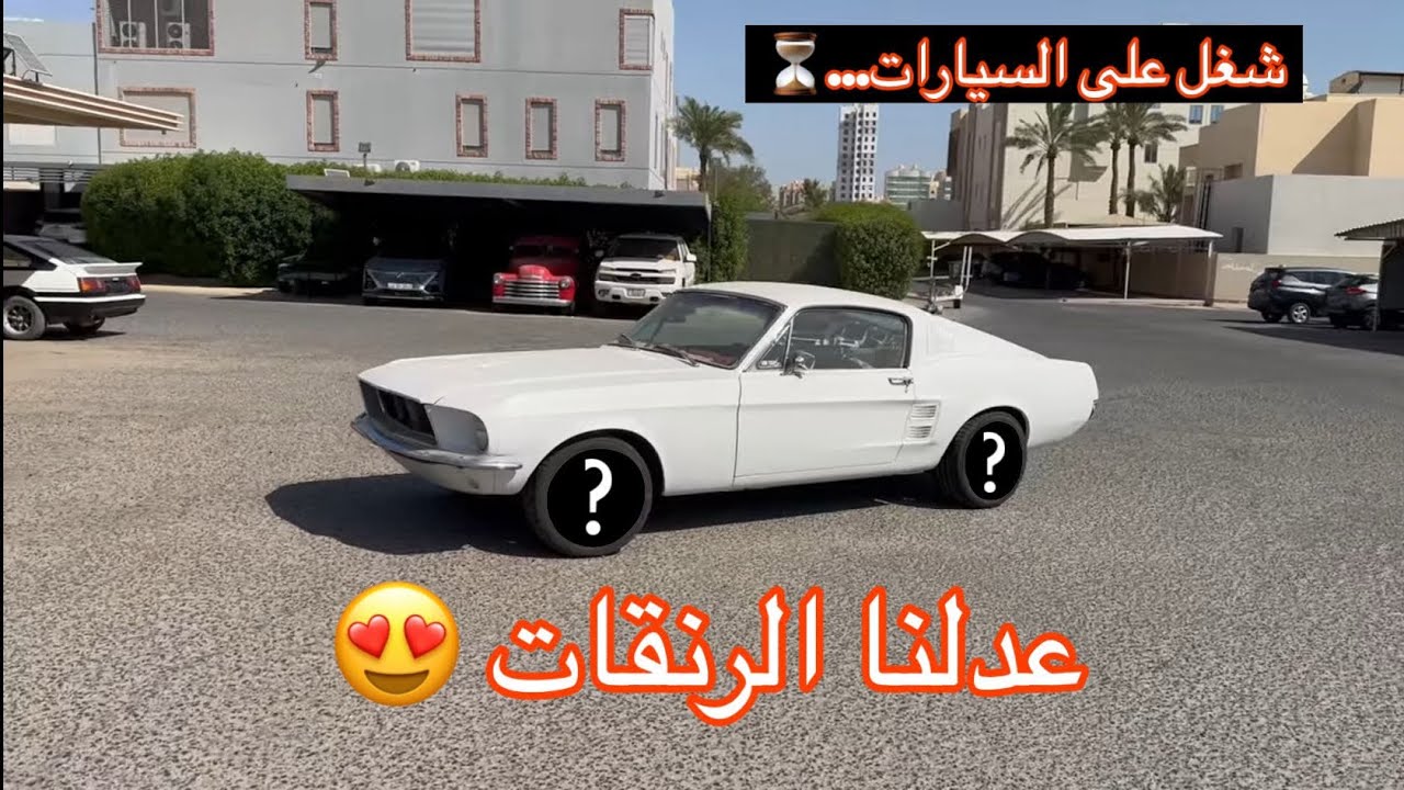 🔥🧨شغل على كذا سياره 🔥🧨
