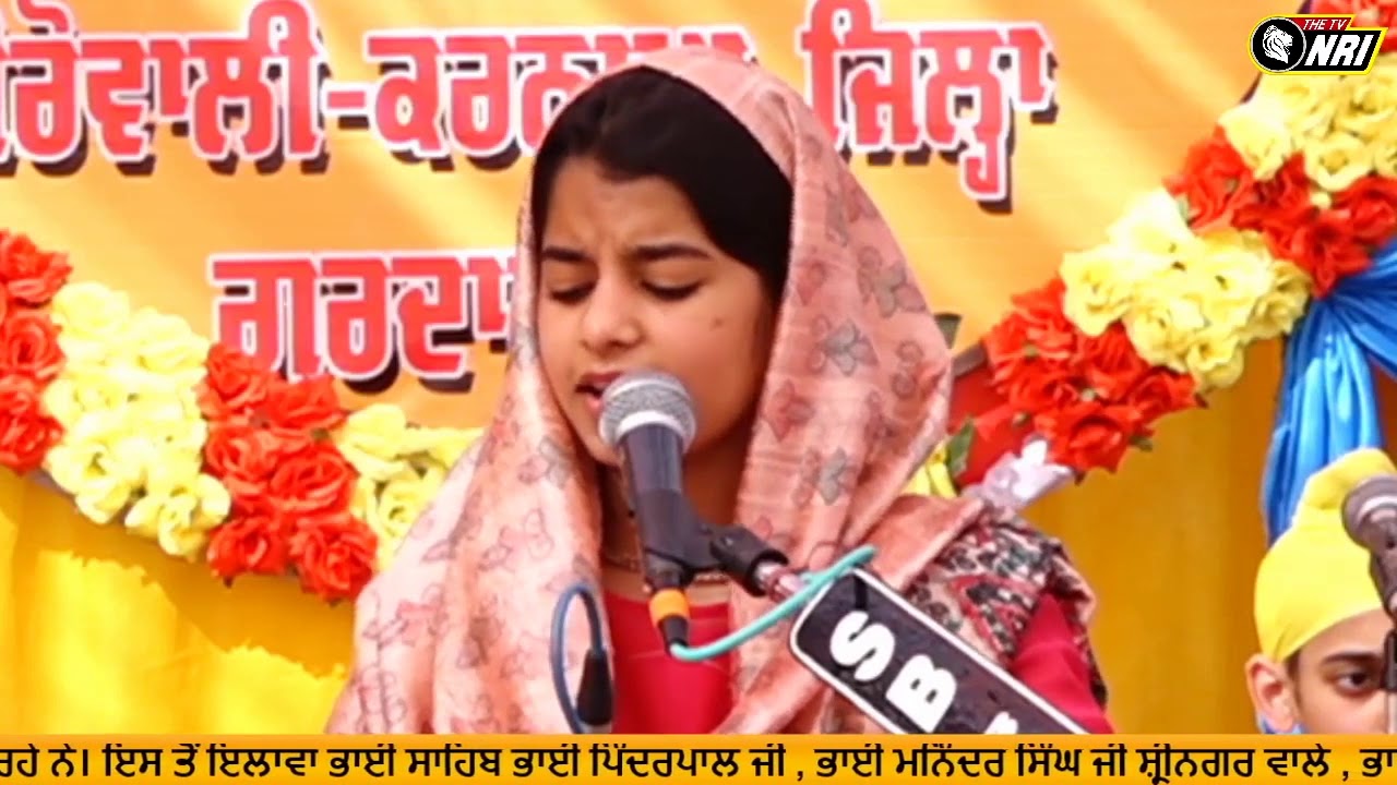 Aao Sakhi Har Mel Kareha (Gurbani Kirtan) Maithili Thakur, Rishav Thakur, Ayachi Thakur