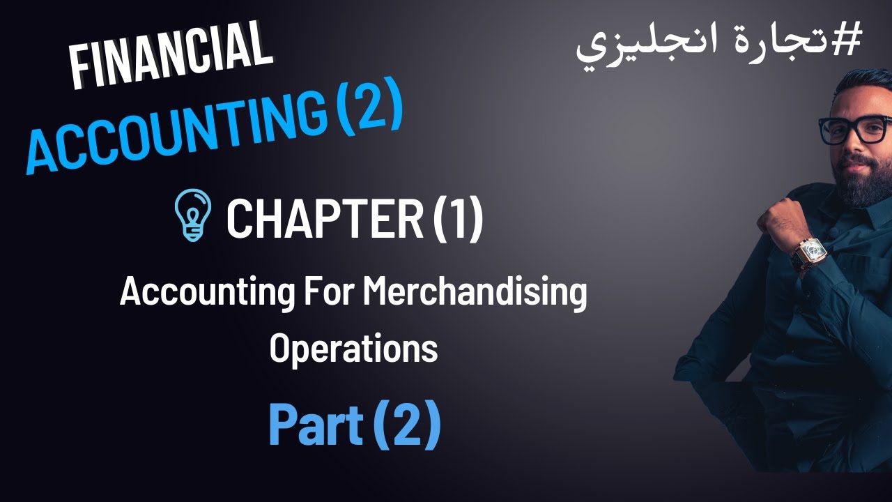 Chapter (1) Financial Accounting (2) Part (2)