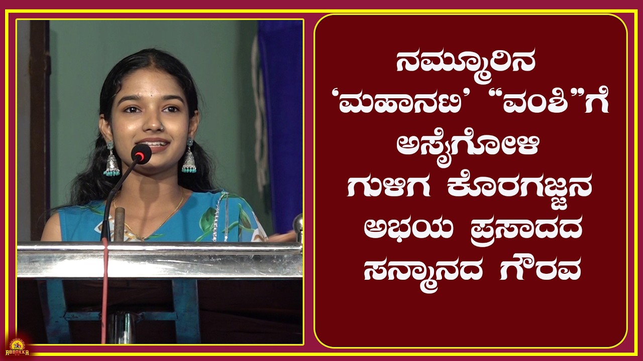 Vamshi | Mahanati| ನಮ್ಮೂರಿನ 