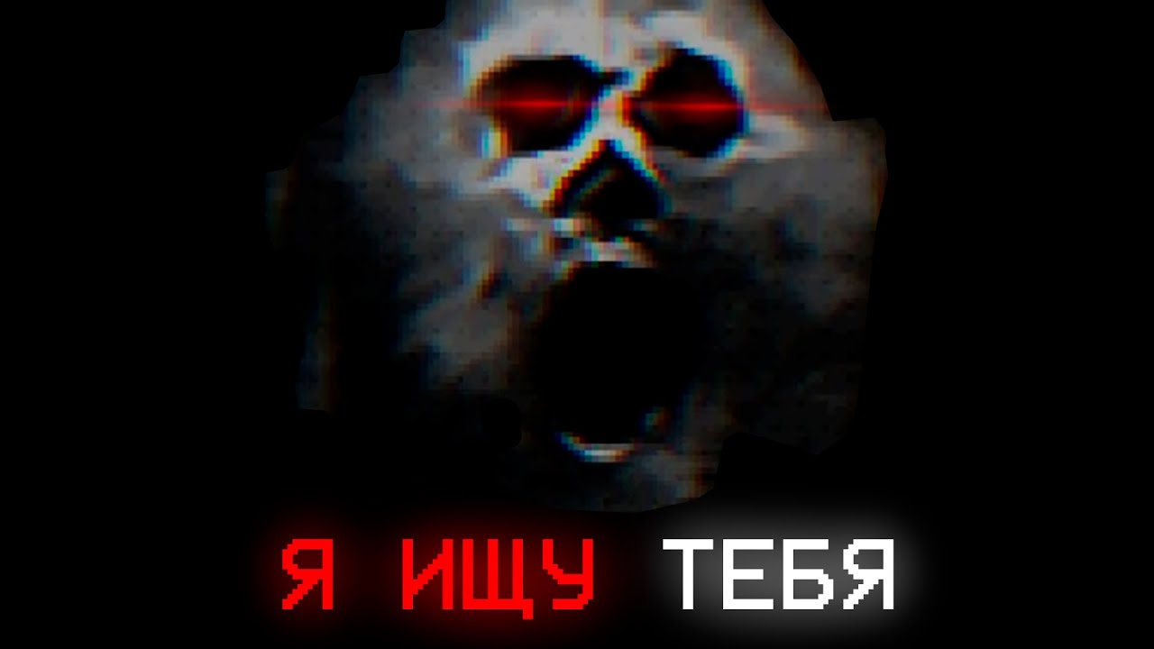 BROKEN THROUGH ➙ БРОКЕН ТРУ ➙ ПРОПАВШИЕ ЛЮДИ