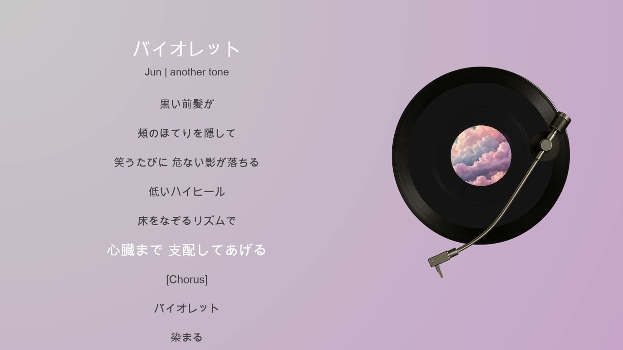 バイオレット/ Original Demo - Jun
