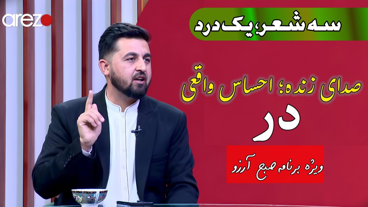اجرای سه دکلمه احساسی من در تلویزیون | لحظات متفاوت و ویژه