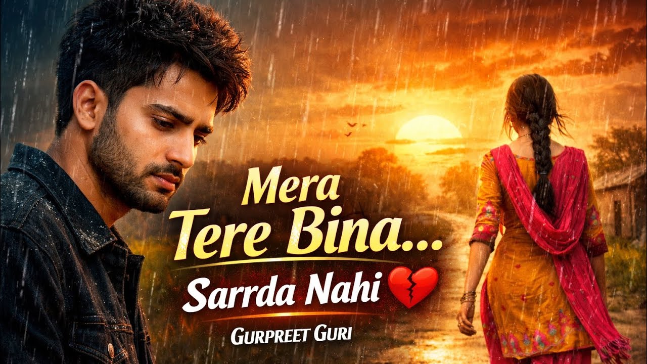 Mera Tere Bina Sarrda Nahi 💔 | Punjabi Sad Love Song | Gurpreet Guri | New Punjabi Song 2026 