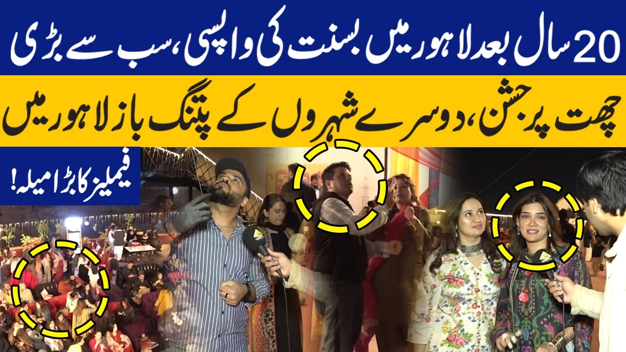 Basant Festival in Lahore: Famous Artists Perform at Basant Rooftop Party | Capital TV