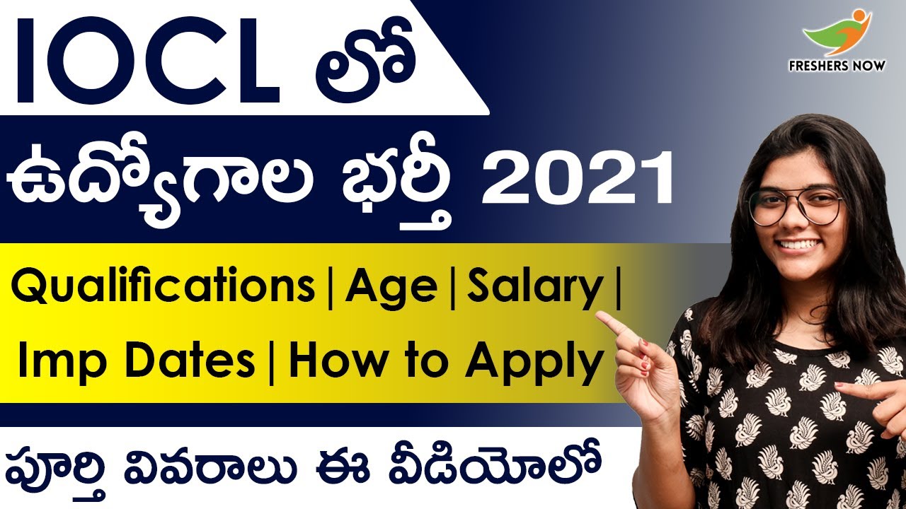 IOCL Recruitment 2021 in Telugu | Gate | Qualifications | Salary | Age | Imp Dates | How to Apply