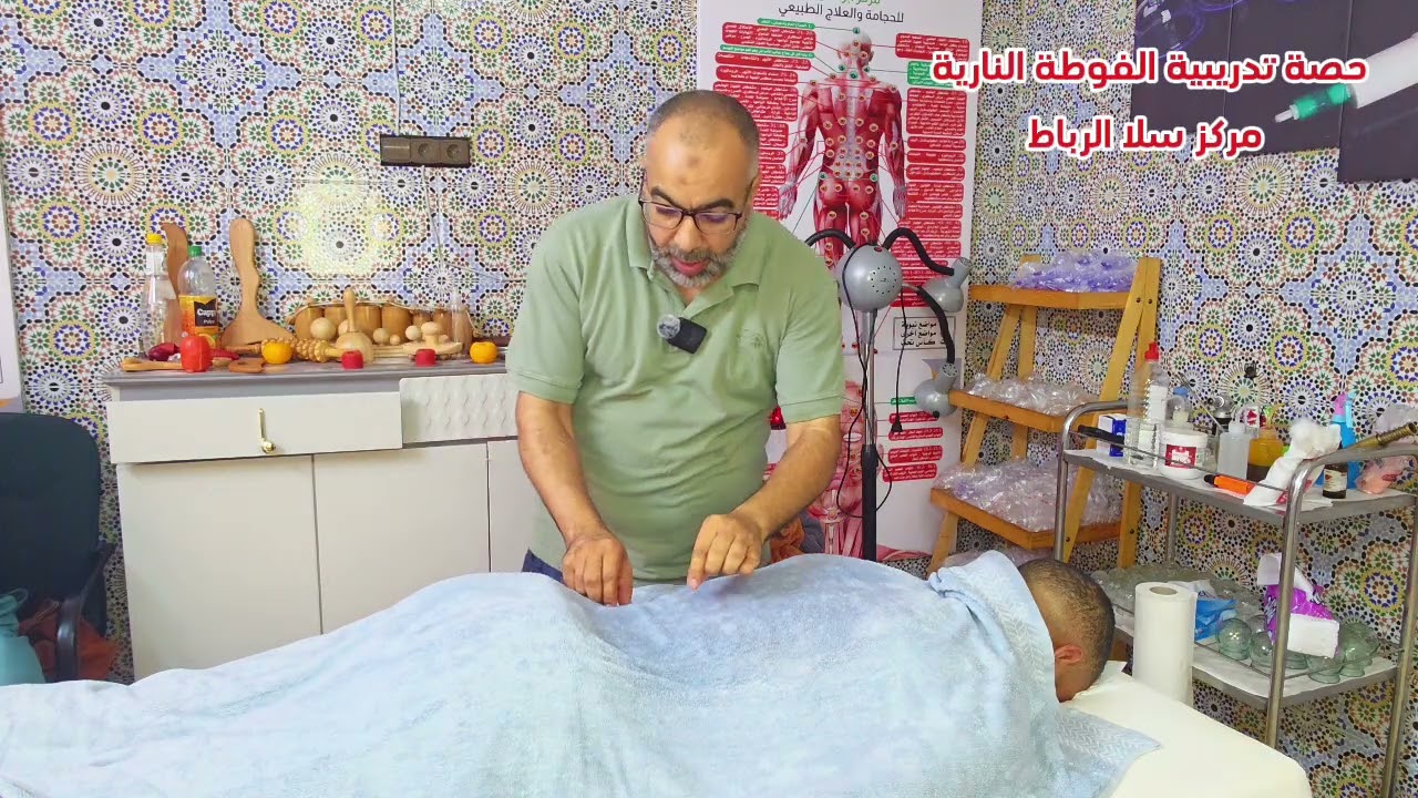 طريقة تعليمية لتقنية الفوطة النارية او المساج الحراري #سلا #مكناس  