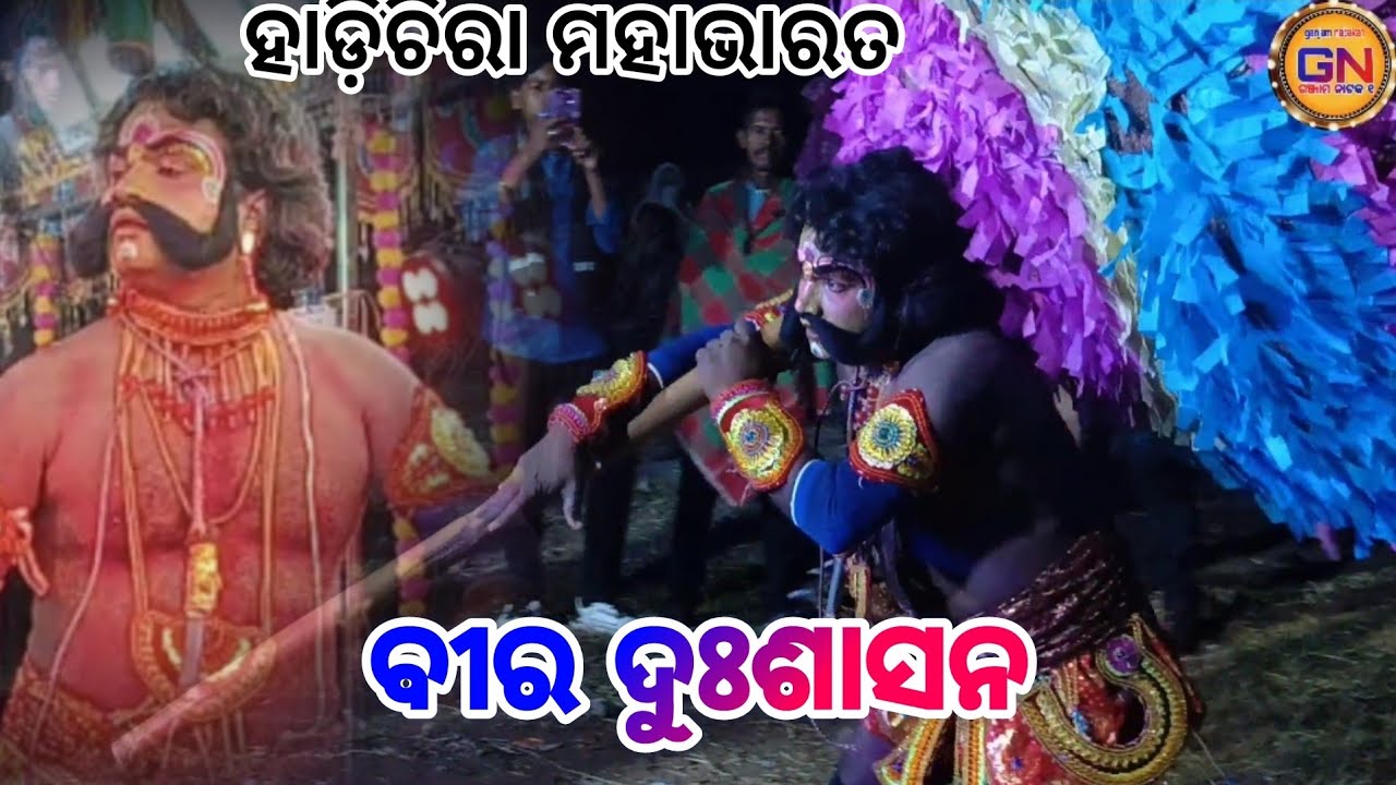 1 March 2026/Odia Mahabharata /ganjam jatra 2026/hadichira mahabharata 