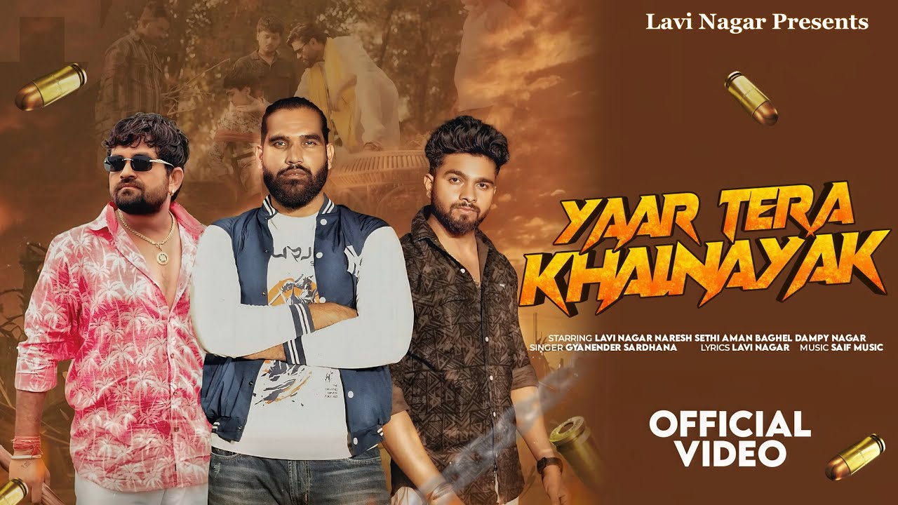 YAAR TERA KHALNAYAK || LAVI NAGAR || GYANENDER SARDHANA || NEW HARYANVI SONG 2025