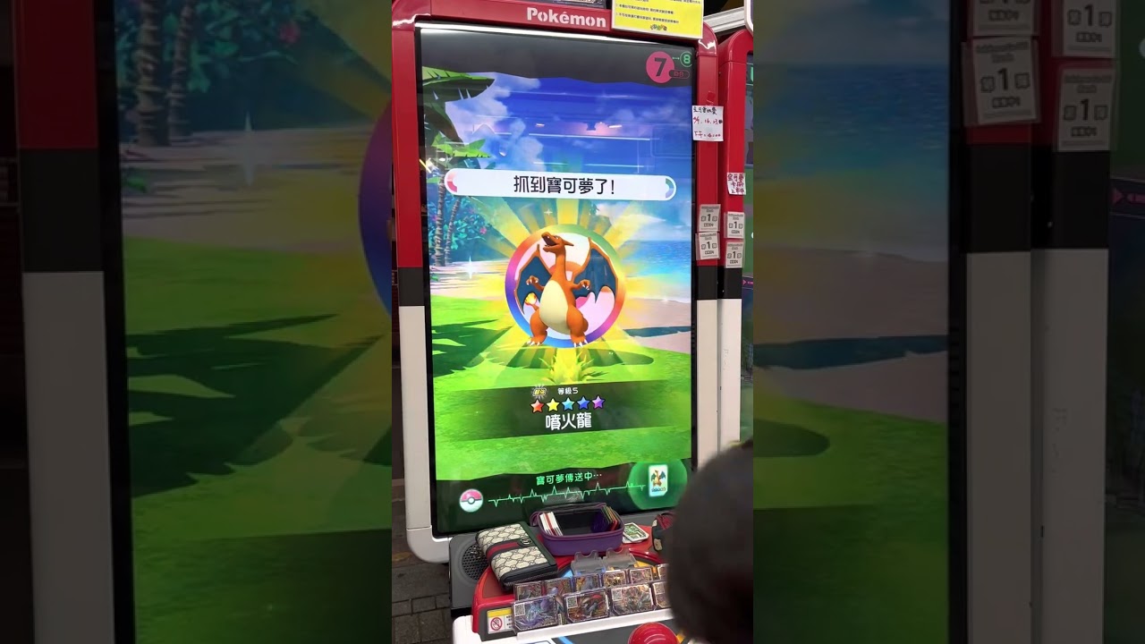 「Pokemon Gaole」Rush 1彈 兒童節大禮，噴到你們滿臉笑嘻嘻。