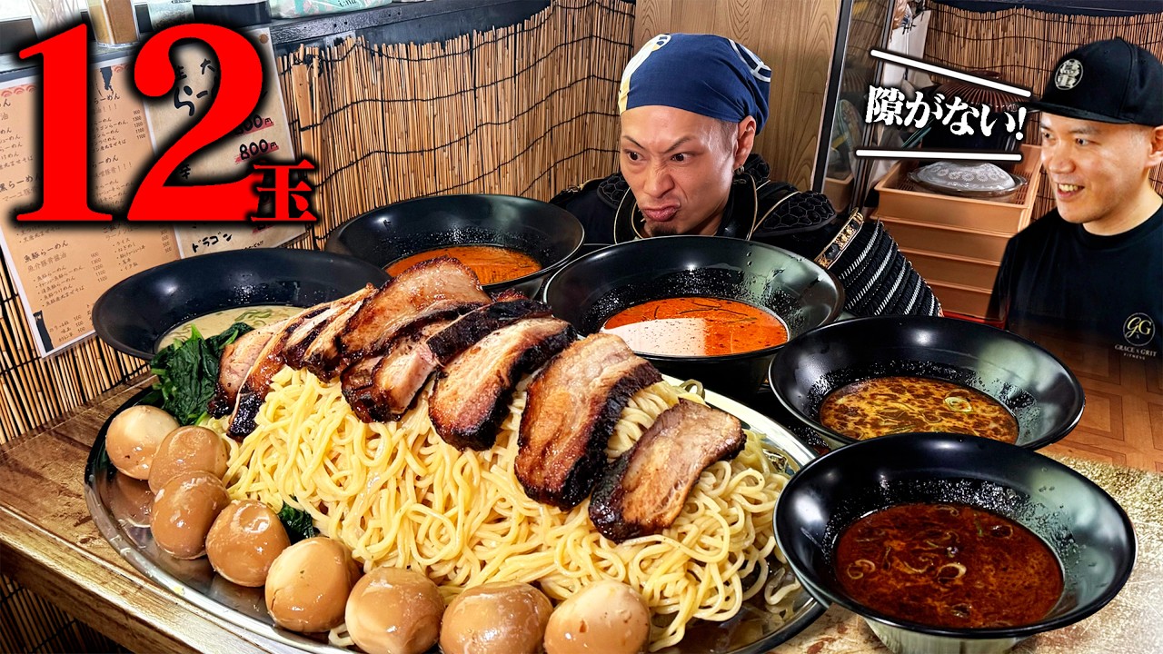 【大食い】過去最重量！？弱点ゼロの最強つけ麺を45分で食べ尽くす！！【麺家蔦重】【武士飯】