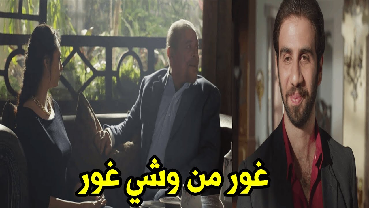 شوفوا ابو هيبة عمل ايه في احمد ابن اخته لما شافه بيعاكس بنته قدام عينه👊😅