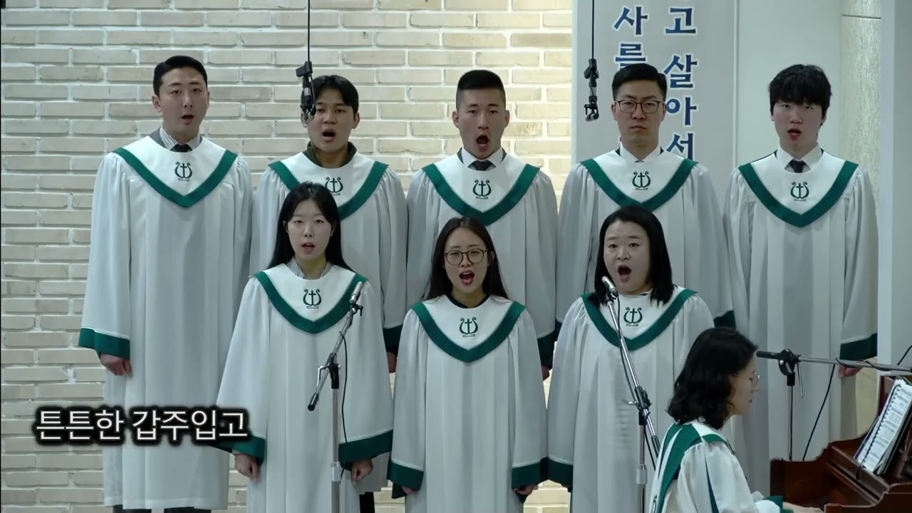 26.3.15(일)- 군기를 손에 높이 들고(찬송가 385장)