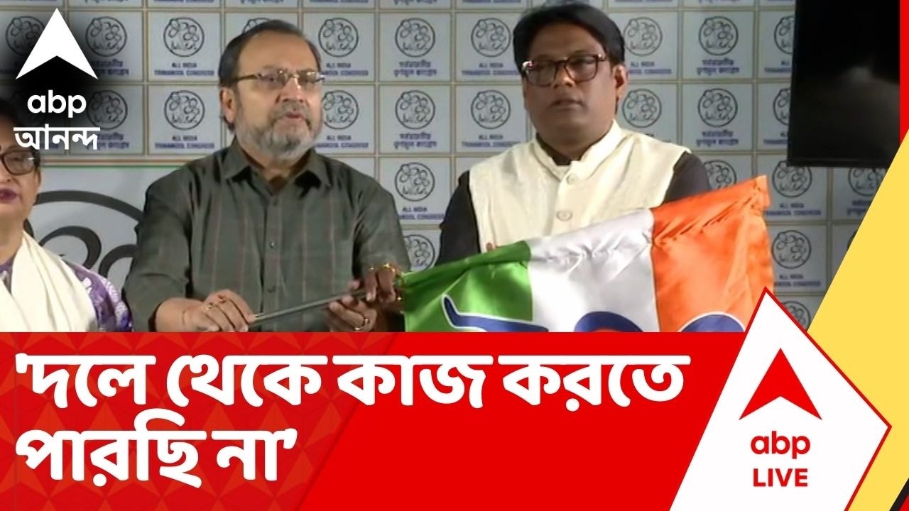 Moyna BJP News: কুণাল ঘোষ ও চন্দ্রিমা ভট্টাচার্যর উপস্থিতিতে তৃণমূলে যোগ চন্দন মণ্ডলের