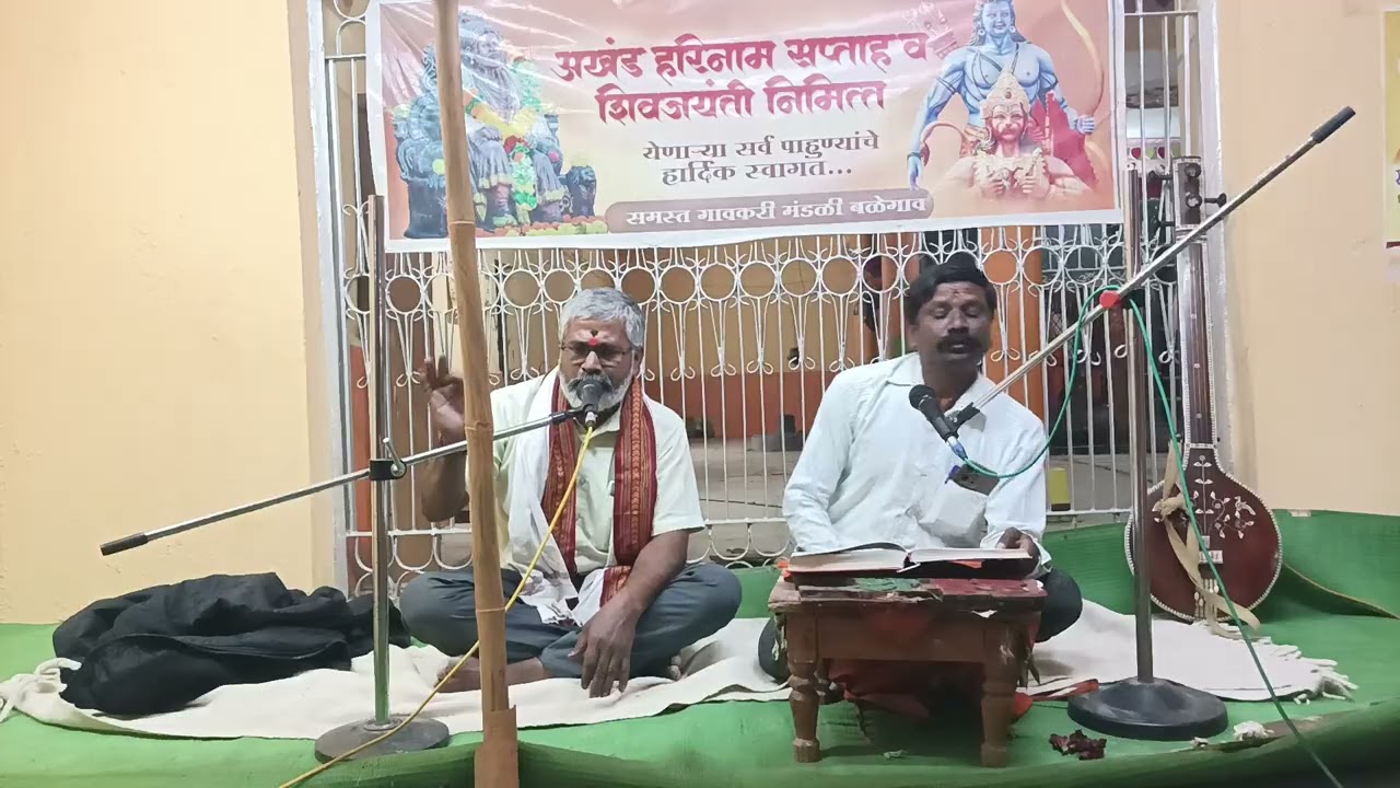 लक्ष्मन शक्ती मोजे balegaon वाचक: गैबीनाथ पांचाळ सूचक:गंगाधर माऊली भूते कावळगुडेकर 