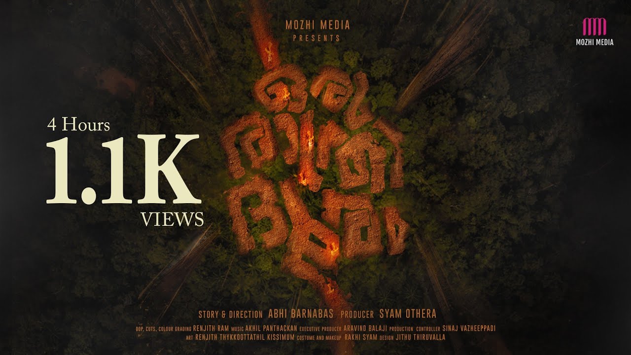 ഒരു രാത്രി ദൂരം | Oru rathri dhooram | PRDS Short fiction