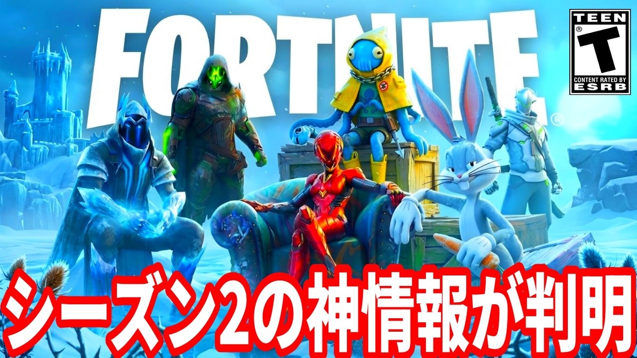 次シーズンで最強近接武器が登場?待望のコラボ確定&大量の予告が来た!◯◯が廃止されたりブレロを超える大会が開催!最新情報を解説!【フォートナイト】フォトナリークアプデ無料スキンブレインロット考察攻略