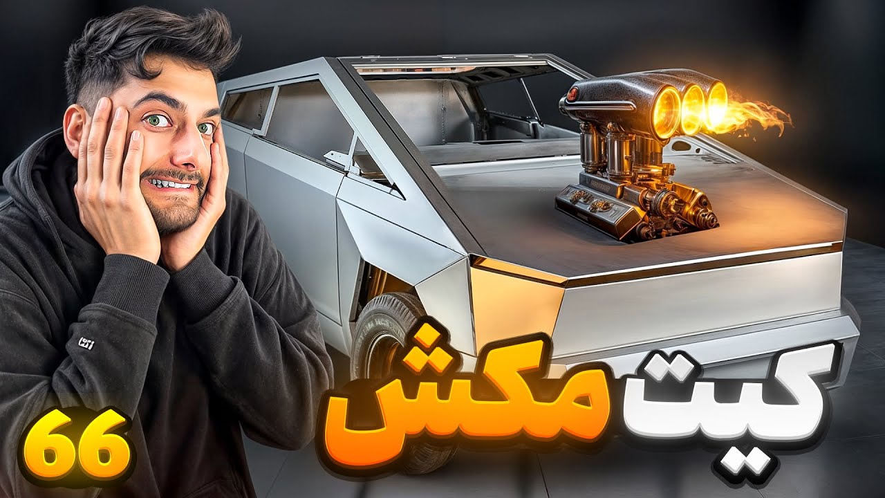 🤩 ساخت کیت مکش تسلا 🤩
