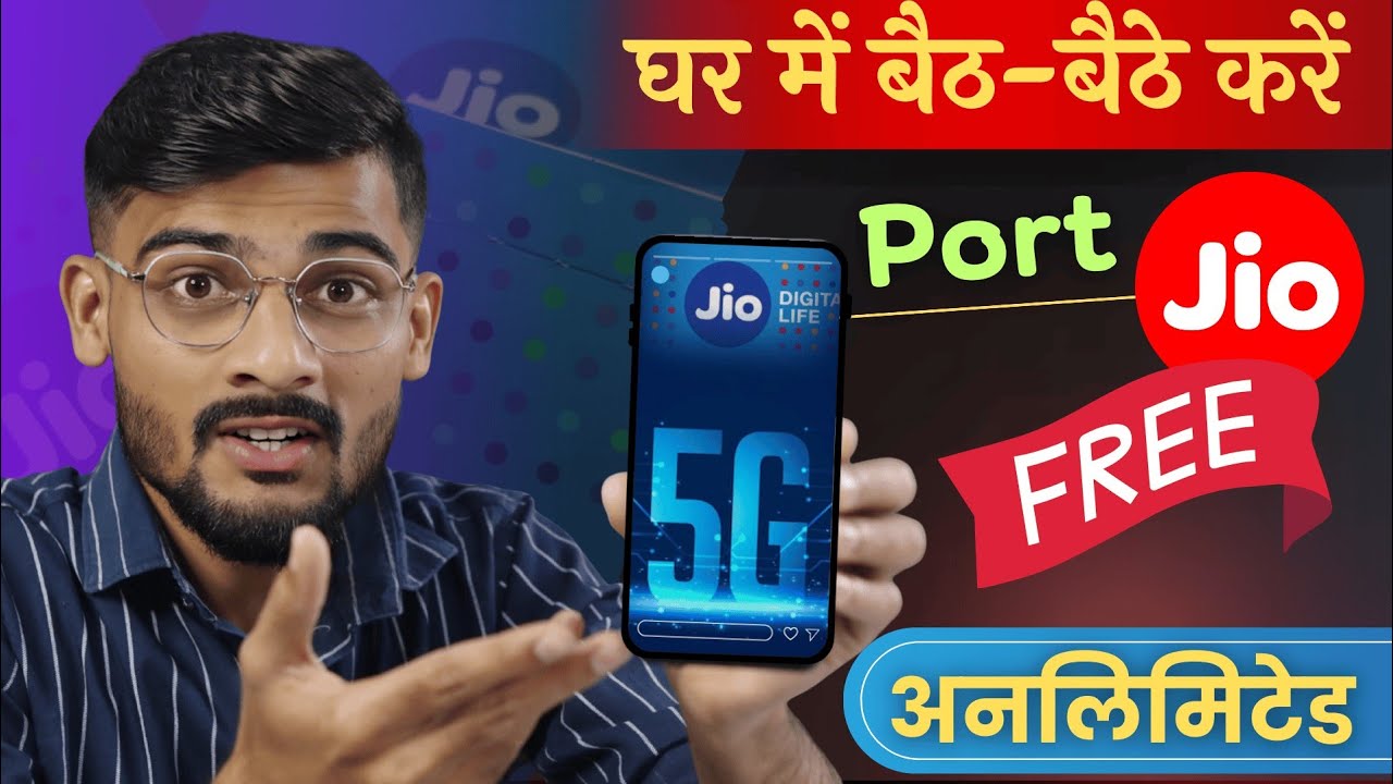How to Port Jio SIM for Free 😱 | Now get Unlimited 5G Internet without spending ₹1!