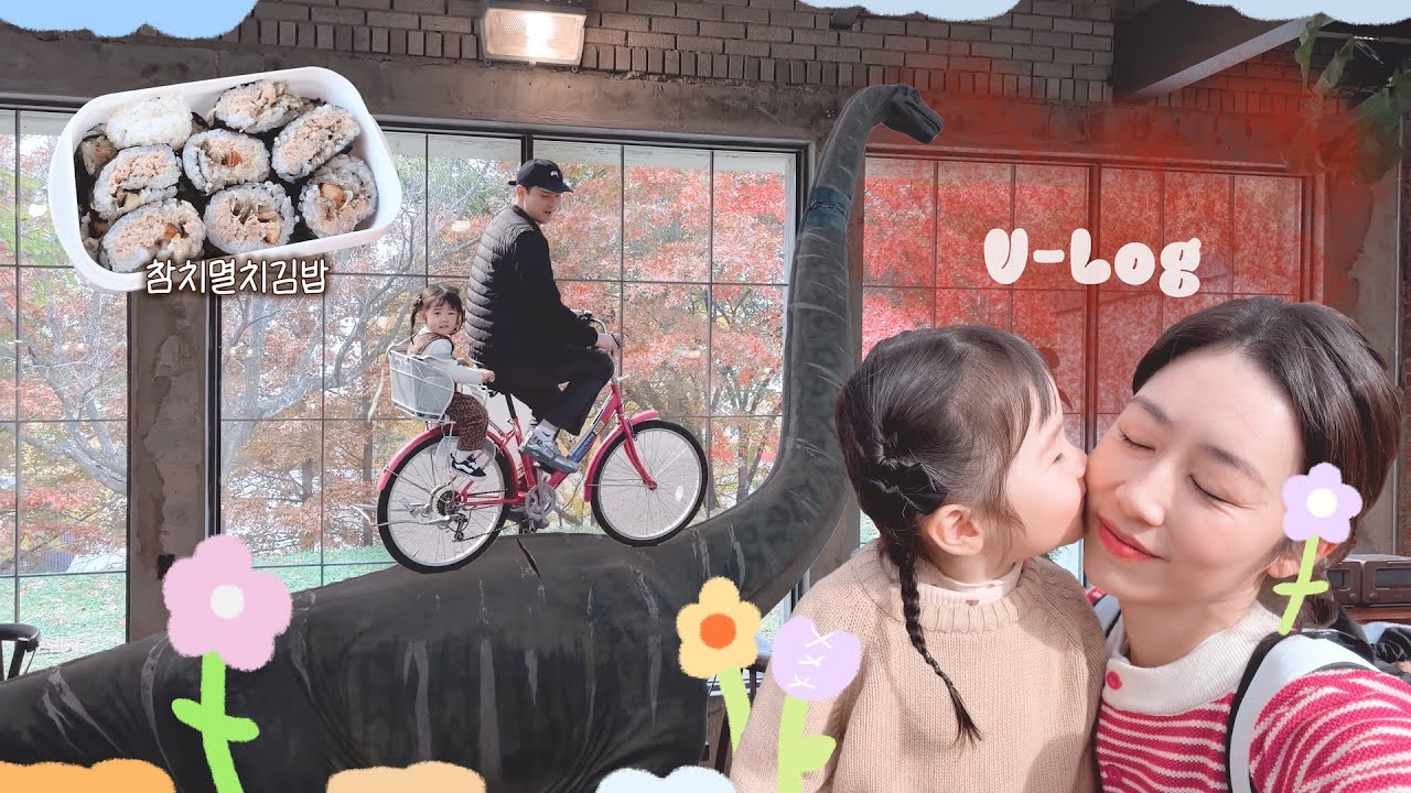29개월 아기👶🏻랑 둘이 가산수피아 데이트 💗🌾 공룡보고 카페 모하, 무료 자전거 대여, 참치멸치김밥 싸서 피크닉