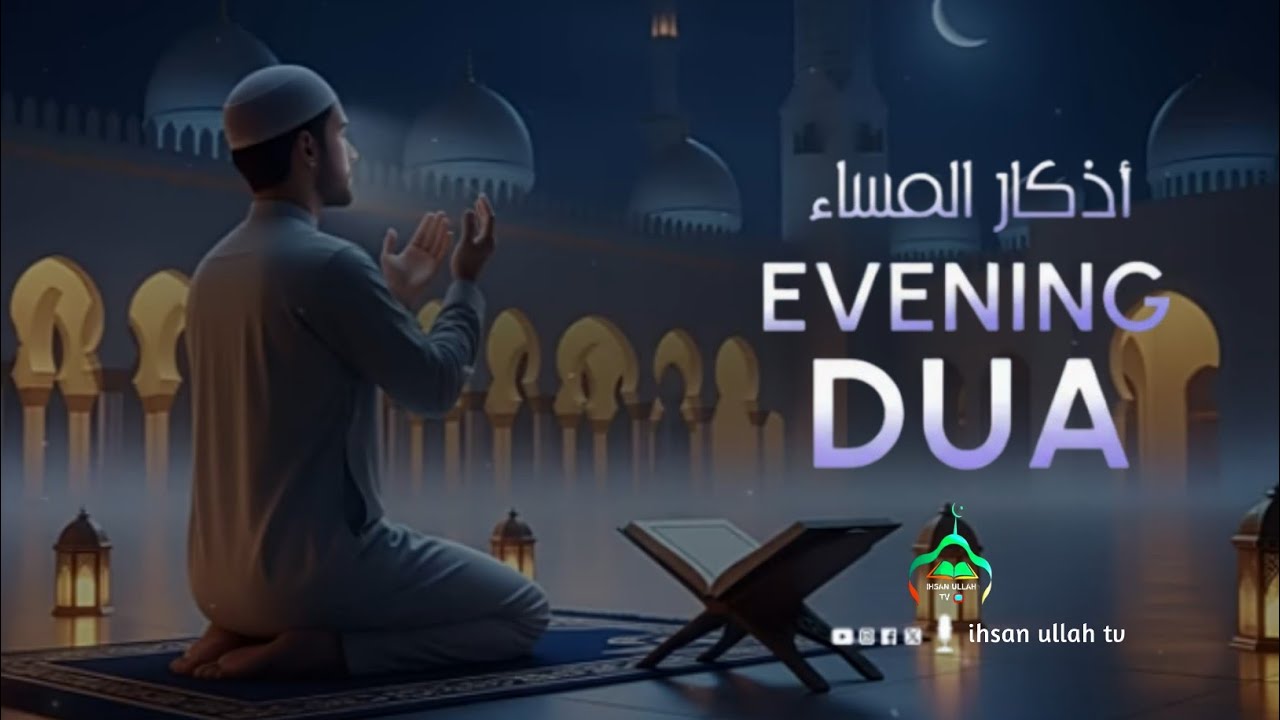 Evening Adhkar (أذكار المساء) | NIGHT DUA for Rizq Barakah Protection & Inner Peace | Habibullah TV