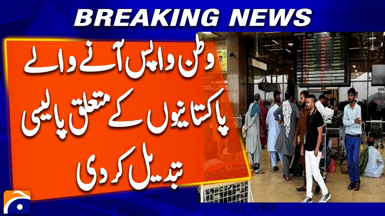 Government changes policy regarding Pakistanis returning home on NICOP | Breaking News
