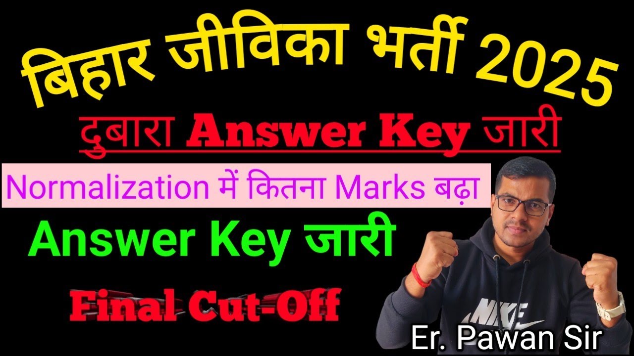 Bihar Jeevika Area Coordinator Final Answer Key Cut Off 💯🎯 |Area Coordinator Cut Off 2025 | Response