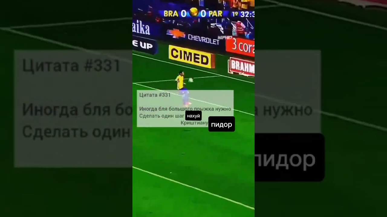 бедни роналду#BrawlStars #StarrNova #GiftedBySupercell#ClashofClans #ClashVsSkeletons#moco#boombeach