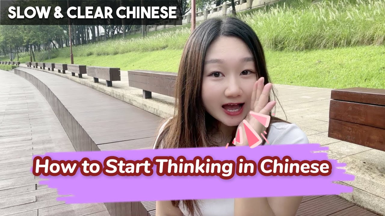 How to Start Thinking in Chinese Now & Speak Fast Mandarin | Learn Chinese