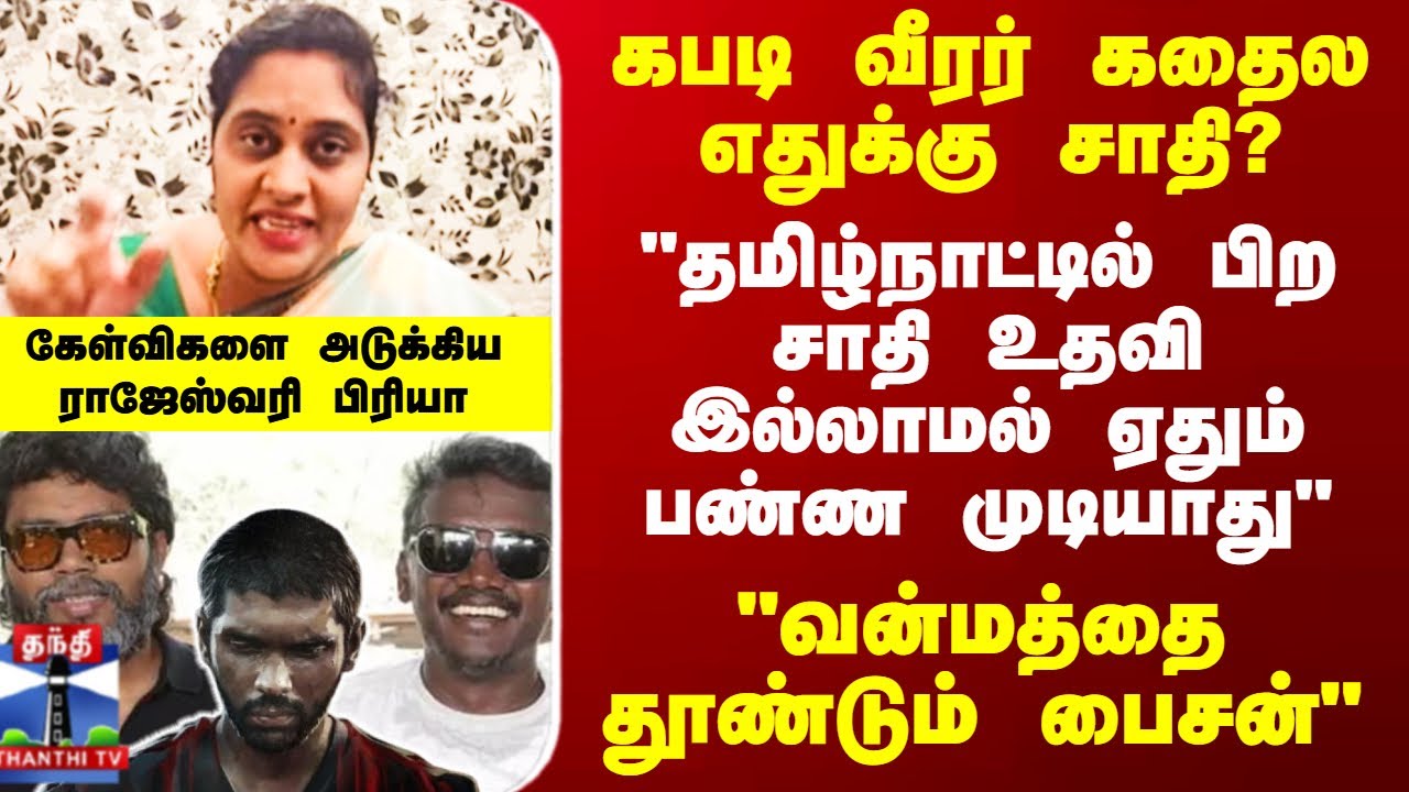 BISON || Ayutha ezhuthu ||  