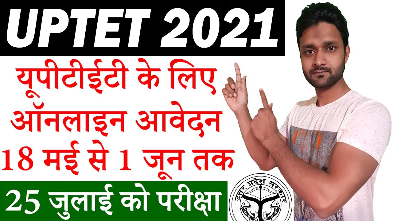 UPTET 2021 Notification Apply Online Application Form Exam Date Syllabus