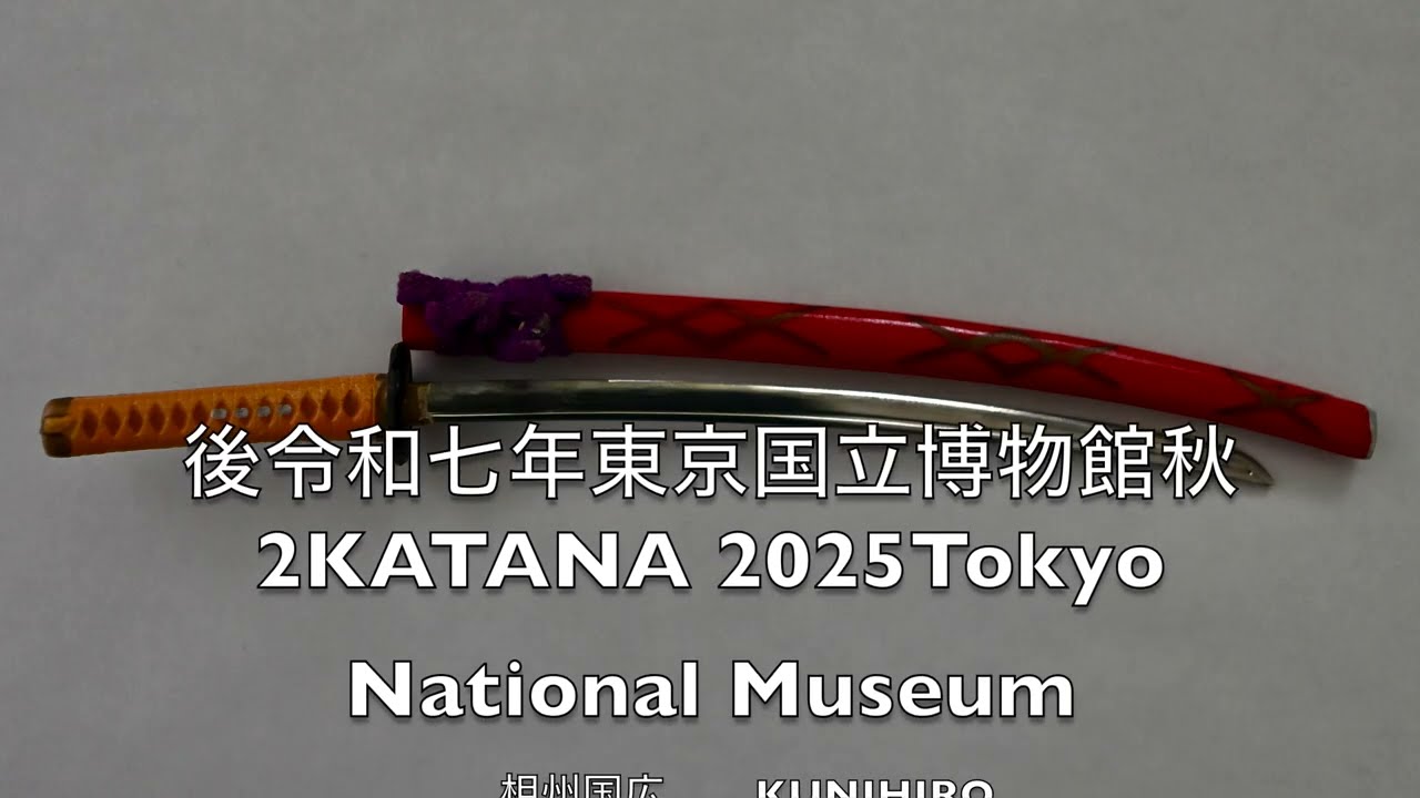 Japanese sword Tokyo National Museum.2025 Autumn 8FURI