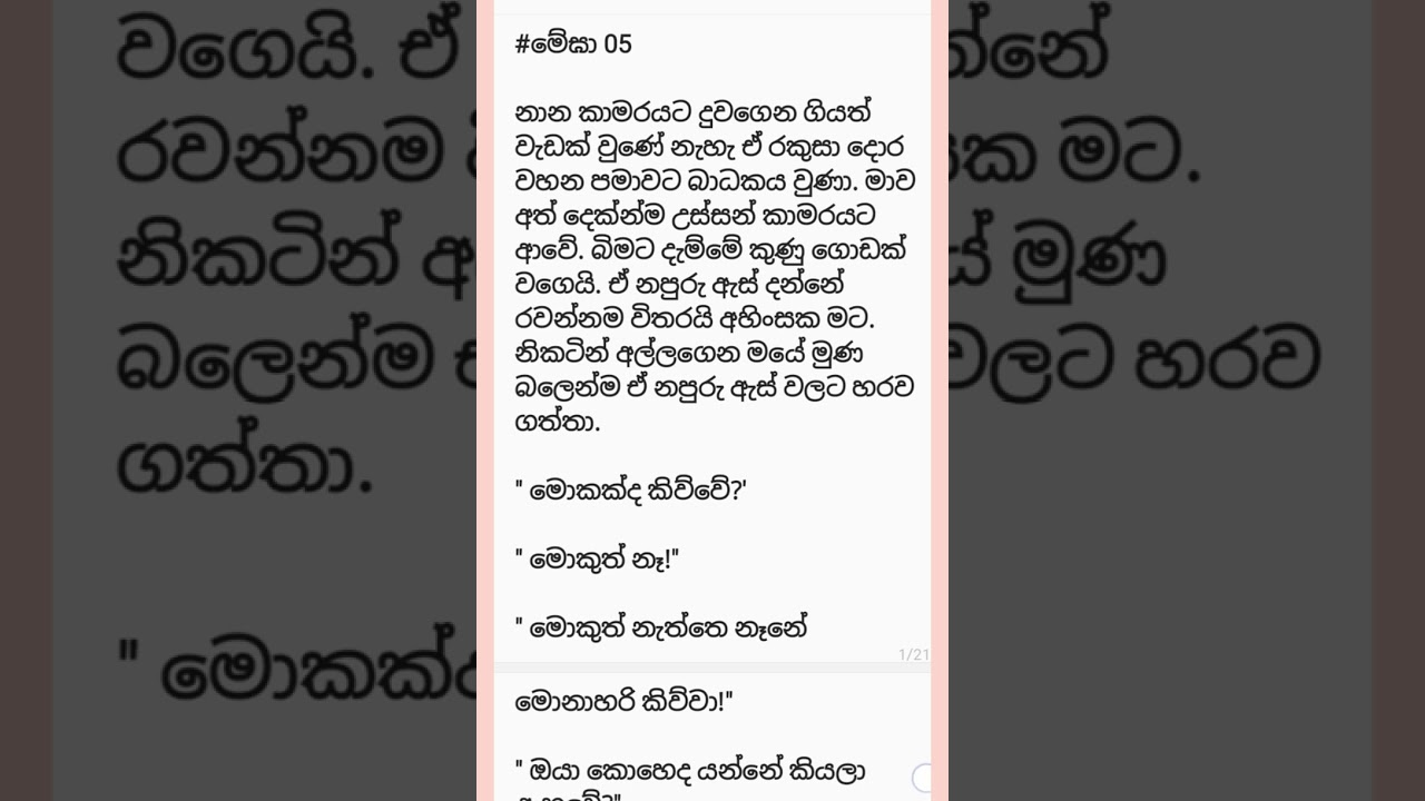 මේඝා - 4/5