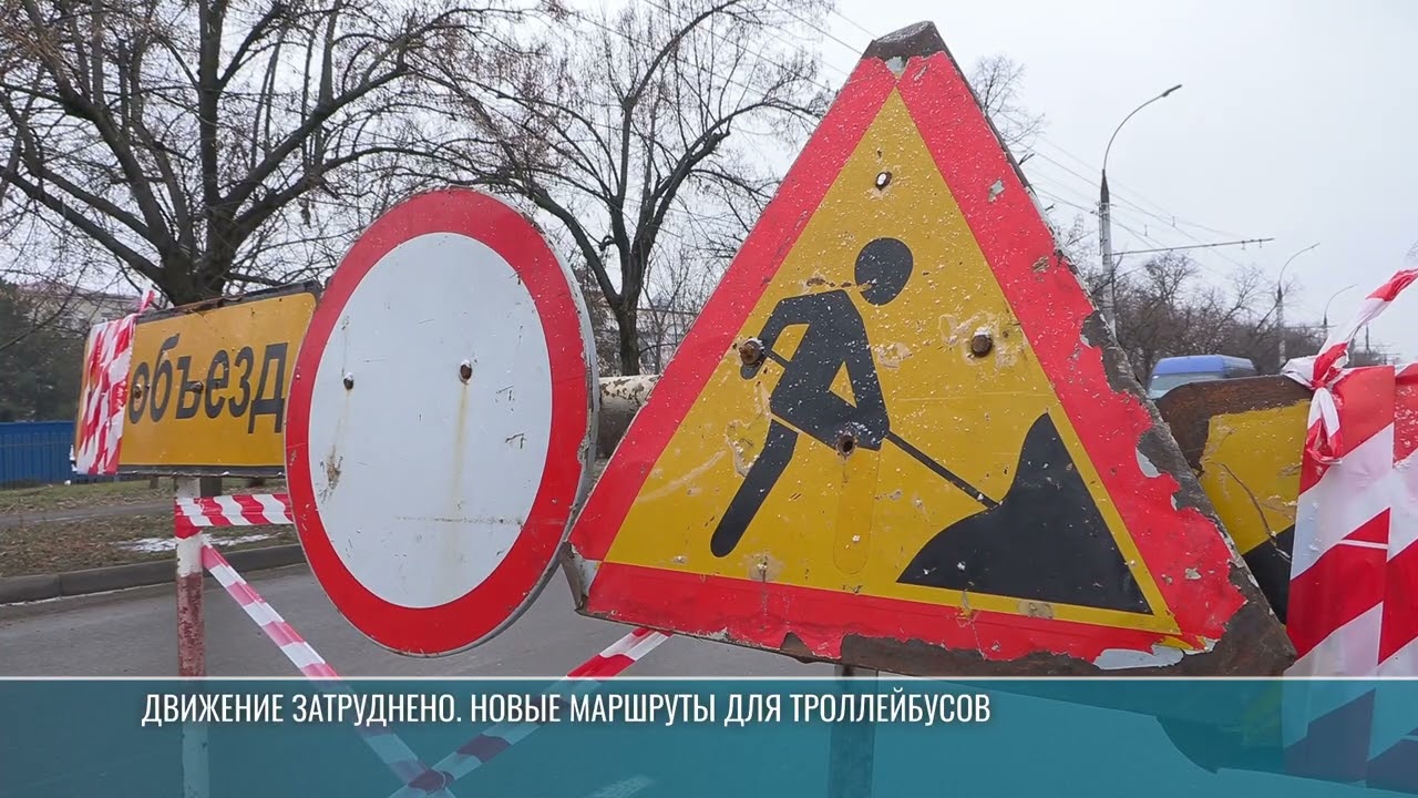 В Тирасполе под троллейбусом провалился асфальт. Новые маршруты для транспорта