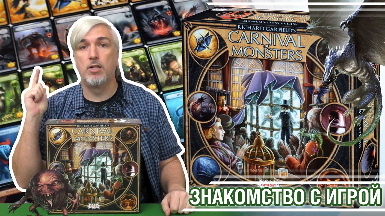 Знакомство с настольной игрой 