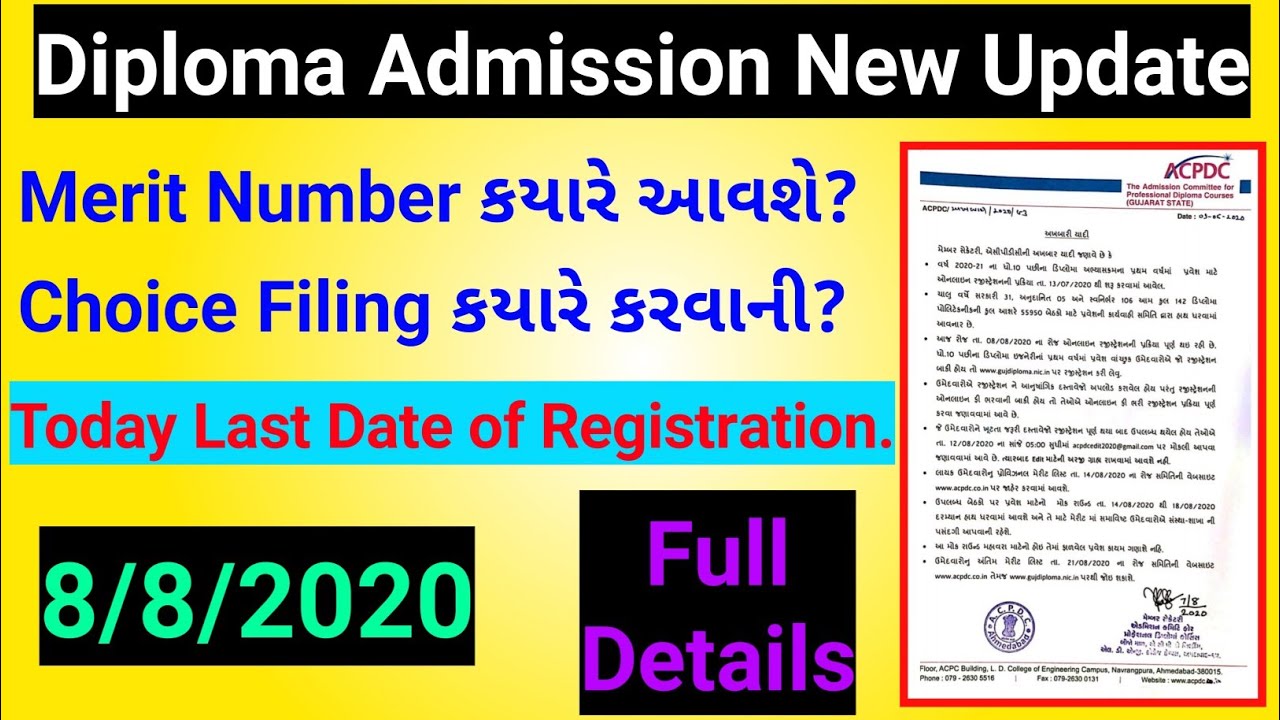 Diploma Admission new update | Diploma Admission Process 2020 | acpdc Registration Process 2020