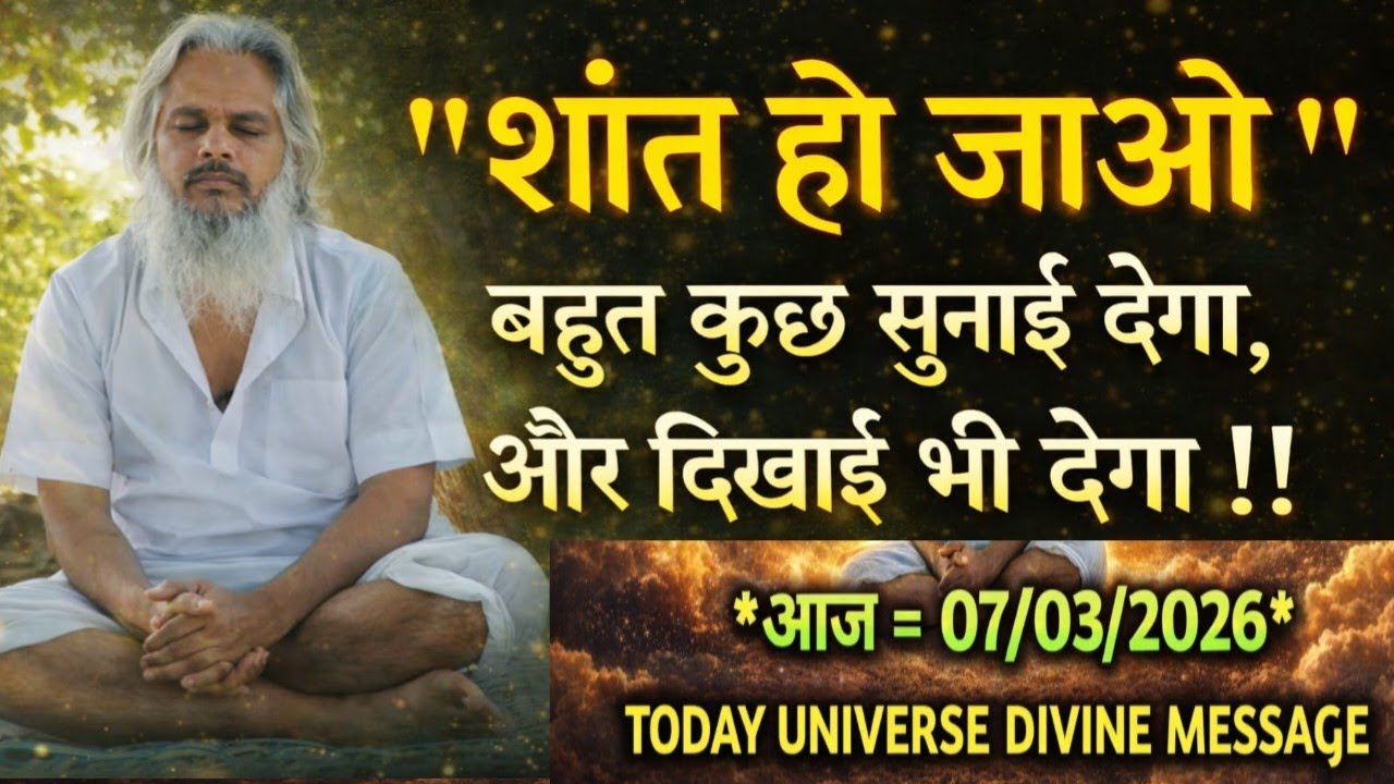 🤱शांत हो जाओ, जीवन का सबसे बड़ा रहस्य समझ आ जाएगा।🤱शांत मन में भगवान की आवाज़ सुनाई देती है!🧘